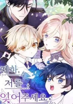 Bệ Hạ, Xin Hãy Quên Tôi Đi