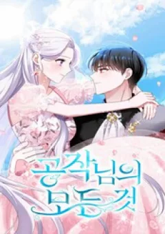 Cẩm Nang Về Ngài Công Tước