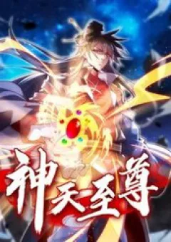 Thần Thiên Chí Tôn