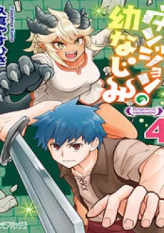 Bạn Thuở Nhỏ Của Tôi Là Trùm Cuối Hầm Ngục