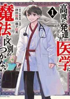 Bác Sĩ Ở Thế Giới Khác