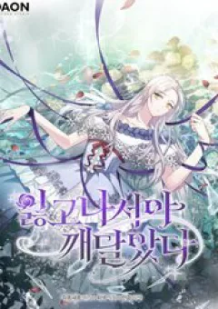 Chỉ Nhận Thức Được Sau Khi Mất Em