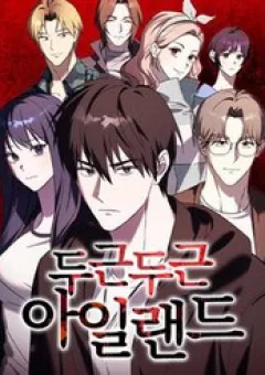 Ác Đảo Sinh Tử