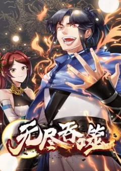 Vô Tận Thôn Phệ