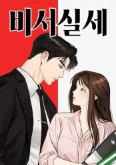 Văn Phòng Thư Ký