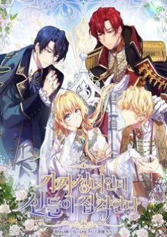 Tôi là thánh nữ giả mạo nhưng các thần lại ám ảnh tôi