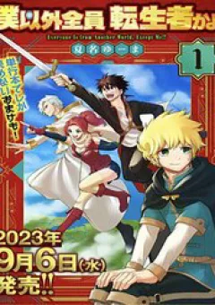 Mọi Người Đều Đến Từ Thế Giới Khác Ngoại Trừ Tôi!?