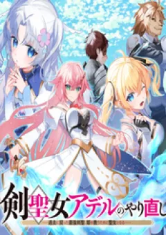 Kenseijo Adel No Yarinaoshi