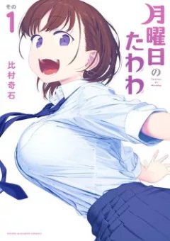 Getsuyoubi no Tawawa