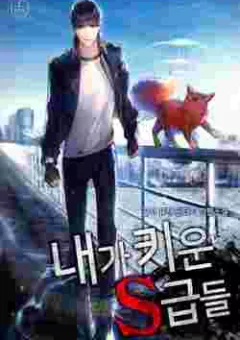 Những Ranker cấp S mà tôi nuôi dưỡng