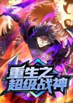 Trùng Sinh Chi Siêu Cấp Chiến Thần
