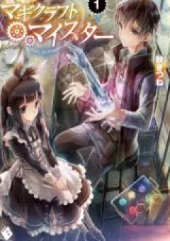 Bậc Thầy Chế Tạo Ma Thuật