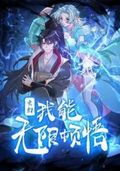 Vô Địch Đốn Ngộ