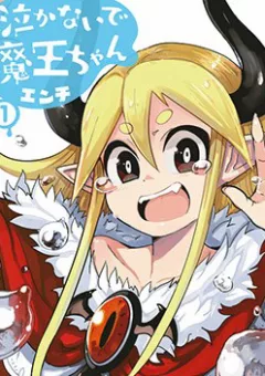 Nakanaide Maou-Chan