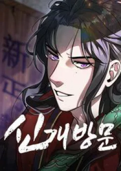 Tân Đích Vấn