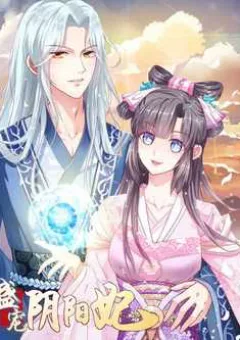 Tư Sủng Âm Dương Phi