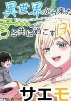 Cuộc Sống Thường Nhật Với Nàng Elf Đến Từ Thế Giới Khác