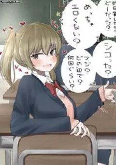 Ecchi Na Hon Toka Wo Kashikari Suru Naka Ni Natta Ko