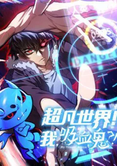 Thế Giới Siêu Phàm! Tôi Là Ma Cà Rồng !?