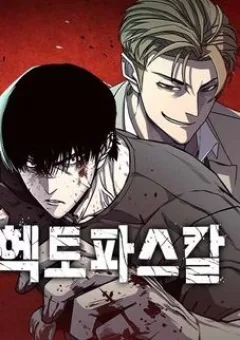 Huyền Thoại Tái Xuất