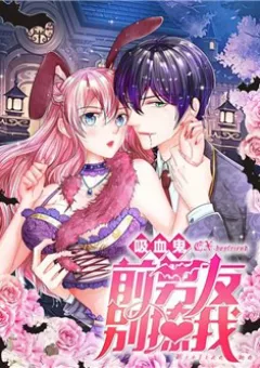 Bạn Trai Cũ Là Quỷ Hút Máu : Đừng Trêu Tôi