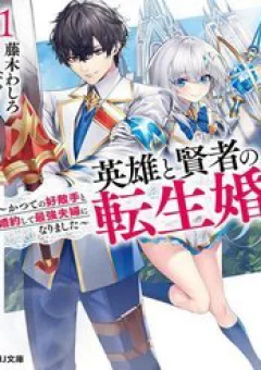 Kết hôn với kẻ thù cũ chúng tôi trở thành cặp đôi mạnh nhất