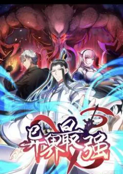 Mạnh Nhất Dị Giới