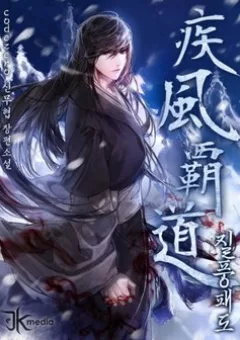 Thiên Phong Phách Đạo