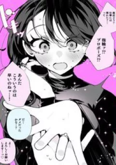 Sa-Chan: Cô Vợ Tuyệt Vời