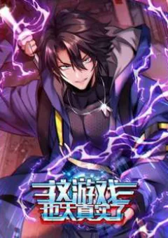 Trò Chơi Này Cũng Quá Chân Thật Rồi !