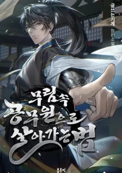 Làm Công Chức Trong Giới Võ Lâm