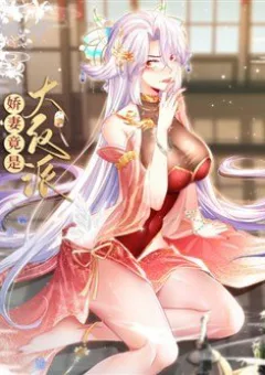 Kiều Thê Lại Là Trùm Phản Diện