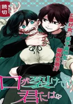 Kuchi Ga Saketemo Kimi Ni Wa (2020)