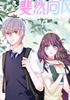 Phi nhiên hướng phong