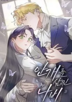 Hồ Điệp Nuốt Chửng Sương Mù