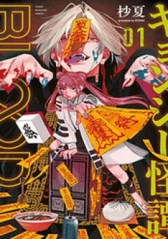 Jiangshi Kaitan Blood