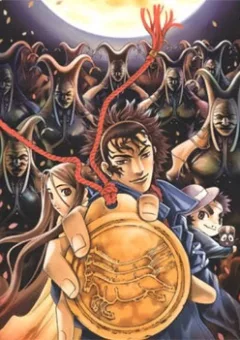 Ám Hành Ngự Sử