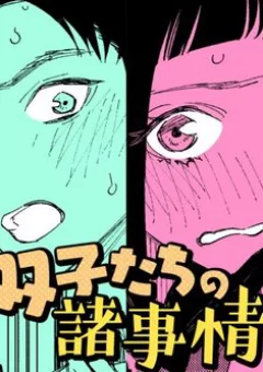 Futago-tachi no Sho Jijou