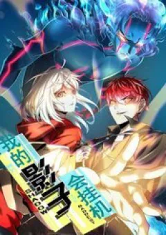 Cái Bóng Vạn Năng