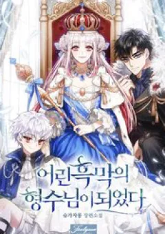 Tôi Trở Thành Chị Dâu Của Kẻ Phản Diện