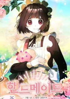 Cô Hầu Đảm Đang