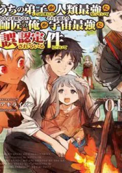 Dù Chỉ Là Một Tên Yếu Nhớt, Nhưng Bị Nhầm Là Kẻ Mạnh Nhất Vũ Trụ!!