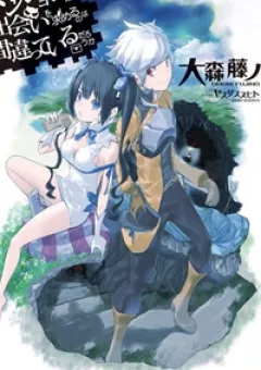 Dungeon ni Deai o Motomeru no wa Machigatte Iru Darou ka