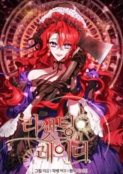 Hoàn Nguyên Quý Cô