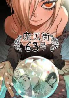 Số 63 Phố Bàng Bối