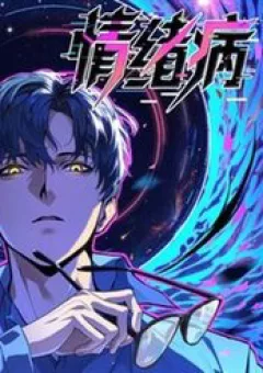 Thế Giới Toàn Người Điên, Tỉnh Táo Chính Là Bị Bệnh