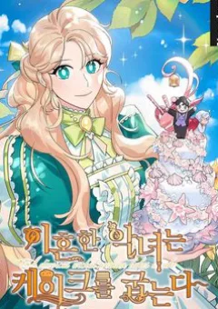 Ác nữ làm bánh sau khi ly hôn