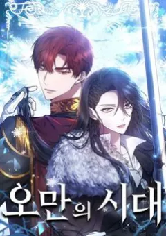 Thời Đại Của Oman