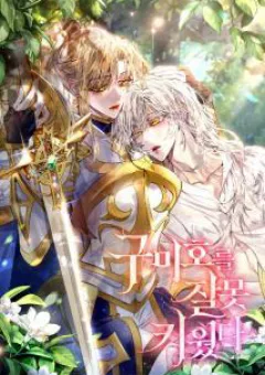 Tôi Đã Nuôi Hồ Ly Sai Cách Rồi