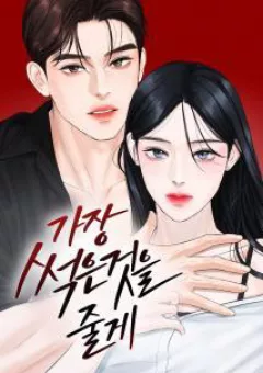 Tôi Sẽ Cho Anh Thứ Tồi Tệ Nhất